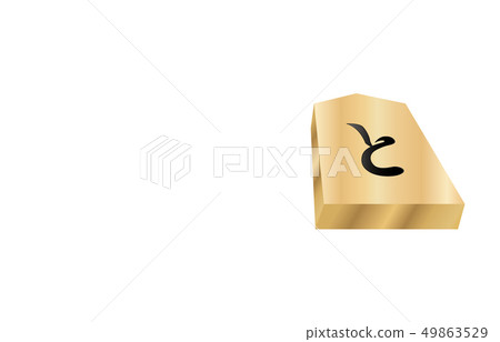 Shogi piece solid back infantry 49863529