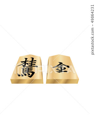 Shogi片兩面堅實Keima Shogi片兩面堅實Keima 49864231