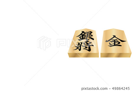 將棋片固體兩面銀色一般 49864245