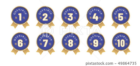 Word of mouth label best 10 sets 49864735