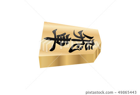 將棋片固體側面飛行 將棋片固體側面飛行 49865443