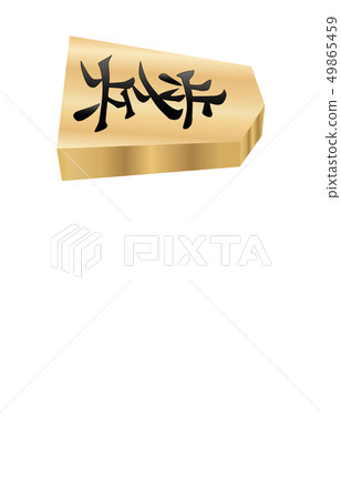 Shogi piece solid horizontal table infantry 49865459
