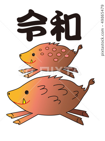 懊悔和野豬 49865479