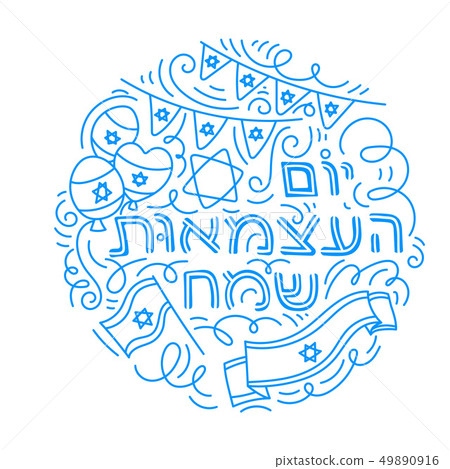 Israel Independence Day 49890916