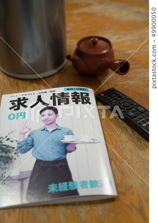 Job information magazine (fictitious brochure)  Job information magazine (fictitious brochure) 49900050