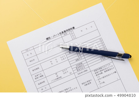 寄售兼職員工書面誓言 49904810