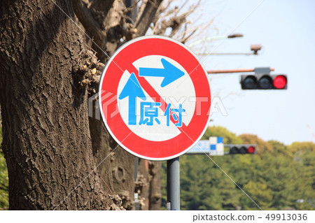 道路標誌(規則標記)“右轉彎方式(小轉彎)的摩托車” 道路標誌(規則標記)“右轉彎方式(小轉彎)的摩托車” 49913036