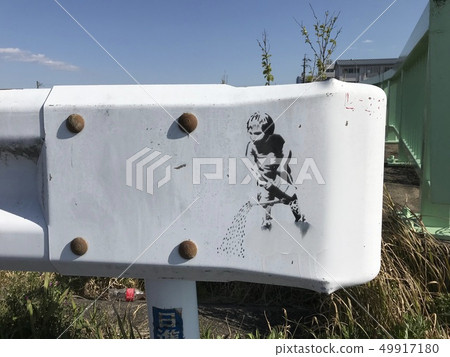 Banksy? Nisshin Banksy? Nisshin 49917180