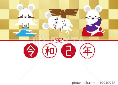 玲岩2年1富士2鷹3茄子新年賀卡金色屏風 49930912