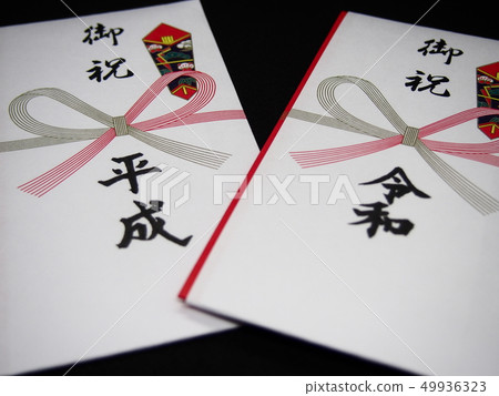 平成和德瓦2 平成和德瓦2 49936323