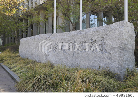 東京理科大學葛飾校區 東京理科大學葛飾校區 49951603