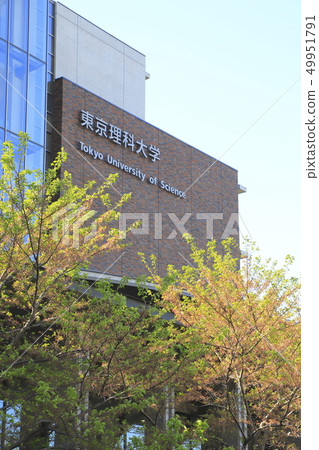 東京理科大學葛飾校區 49951791
