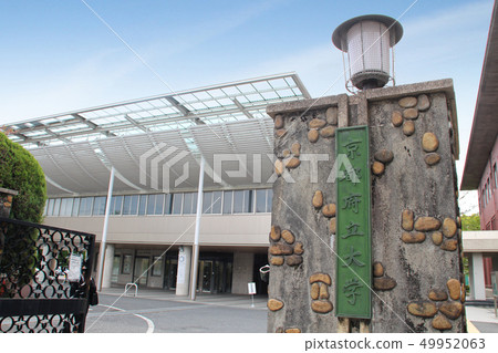 京都府立大學 京都府立大學 49952063