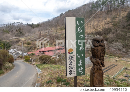 Kamakura Onsen Kamakura Onsen 49954350