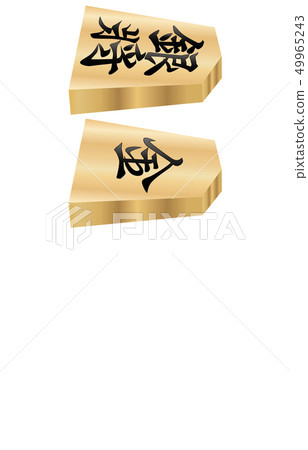 將棋片實心側面兩側銀色一般 將棋片實心側面兩側銀色一般 49965243