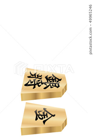 將棋片實心側面兩側銀色一般 將棋片實心側面兩側銀色一般 49965246