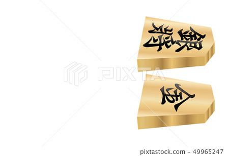 將棋片實心側面兩側銀色一般 將棋片實心側面兩側銀色一般 49965247