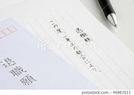 退休申請 49967811