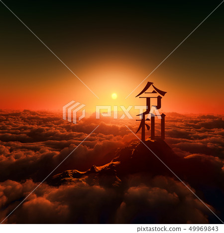 Late and sunrise Late and sunrise 49969843