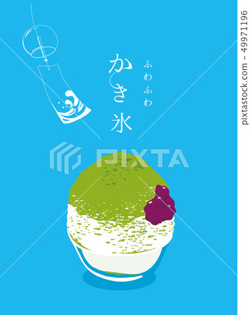 Shaved ice Uji Kintoki poster Shaved ice Uji Kintoki poster 49971196