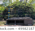 Large outcrop of coal in Yubari coal mine 49982187