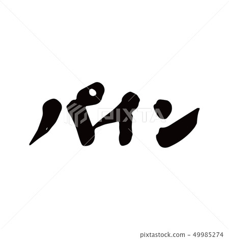 Pine Pine 49985274