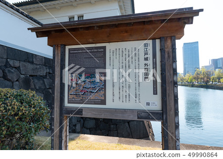 Sakuradamon信息委員會 49990864