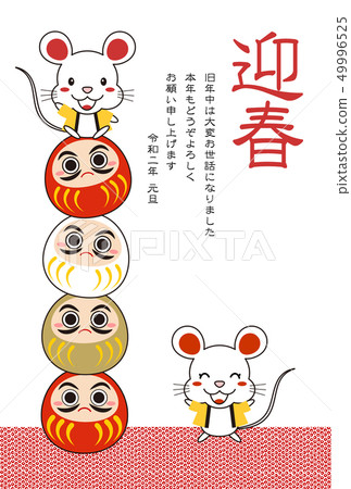 New year's card 49996525