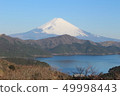 Lake Ashinoko and Mt. Fuji [Ashigara-gun, Kanagawa Prefecture] 49998443