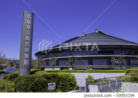 Hiroshima City Naka Ward Hiroshima Prefectural General Gymnasium Hiroshima Green Arena 50003196