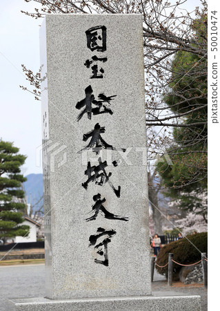 國寶·松本城(長野縣) 國寶·松本城(長野縣) 50010474