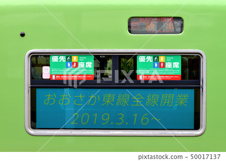 Destination display released: Osaka Higashi Line just before the full line opens 50017137