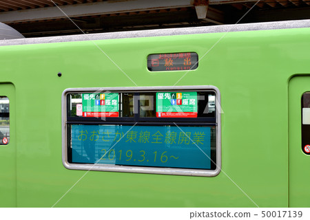 Destination display released: Osaka Higashi Line just before the full line opens 50017139
