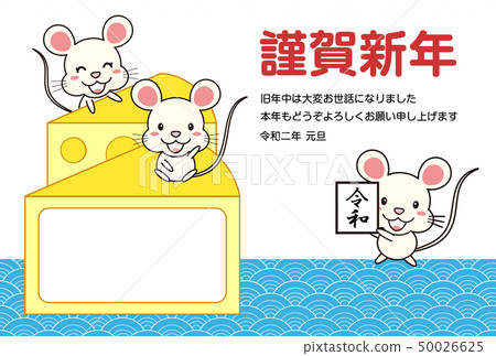 新年賀卡 新年賀卡 50026625