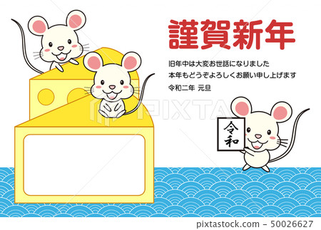 新年賀卡 新年賀卡 50026627
