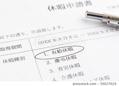 Paid vacation vacation application business holiday 50027629