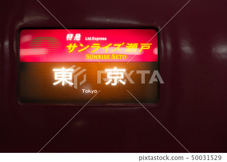 Sunrise Seto Sunrise Seto 50031529