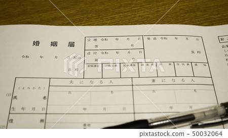 婚姻登記 婚姻登記 50032064