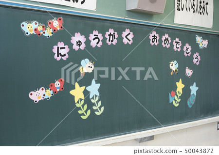 小學入學儀式天的黑板 小學入學儀式天的黑板 50043872