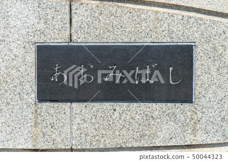 Qinghai Bridge 50044323