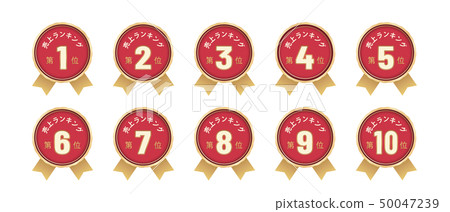 Sales Ranking Best 10 Sales Ranking Best 10 50047239
