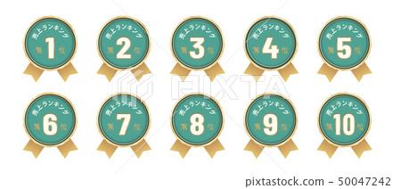 Sales Ranking Best 10 50047242