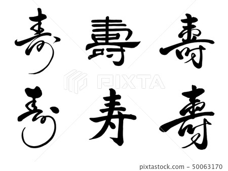 Calligraphy writing Calligraphy writing 50063170