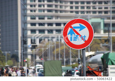 道路標誌（規則標記）“摩托車的右轉方法（小轉彎）”。在東京都千代田區。 50063422