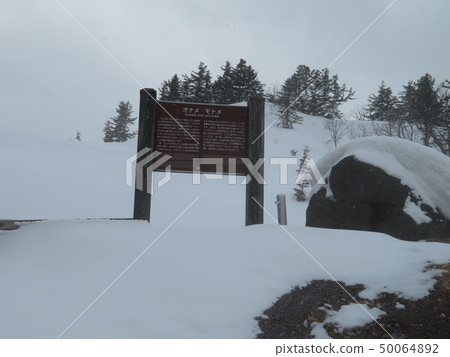 Suzuken Onsen Suzuken Onsen 50064892
