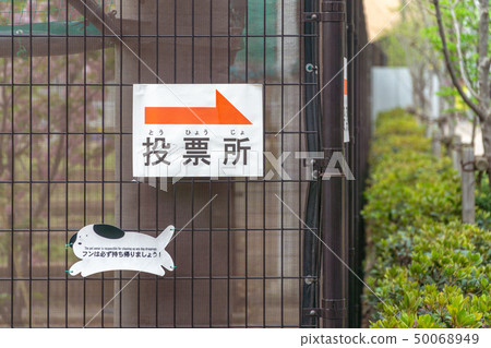 投票站指導指示 投票站指導指示 50068949