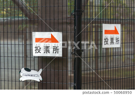 投票站指導指示 投票站指導指示 50068950