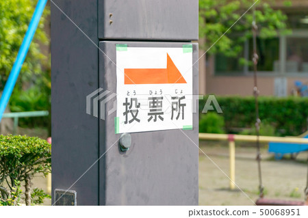 投票站指導指示 投票站指導指示 50068951