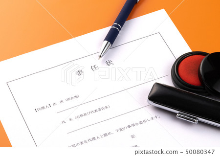 授權書 50080347