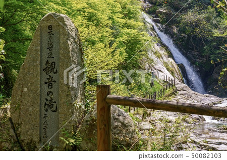 觀音瀑布（佐賀縣唐津市） 50082103